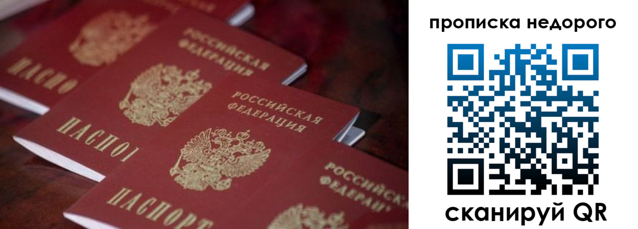 купить прописку в Великом Новгороде
