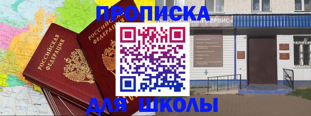 купить прописку в Великом Новгороде